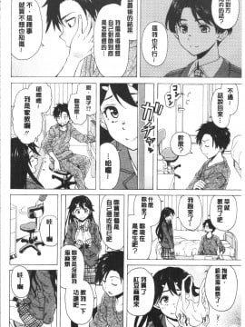 [4K漢化組][楓牙] キャバ嬢先生と僕の部屋で_018