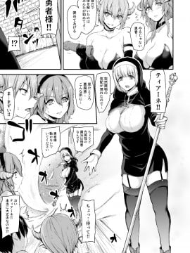[しまぱん (立花オミナ)] 異世界ハーレム物語5～対決!!淫乱サキュバス姉妹!～ [DL版]_5_023