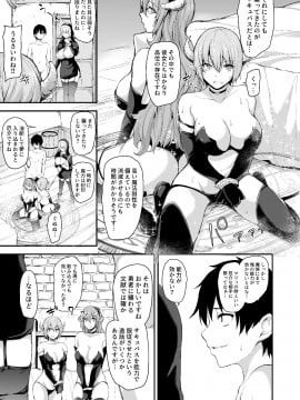 [しまぱん (立花オミナ)] 異世界ハーレム物語5～対決!!淫乱サキュバス姉妹!～ [DL版]_5_025