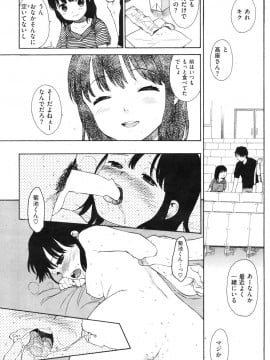 (成年コミック) [雑誌] COMIC 快楽天 2009年11月号_180