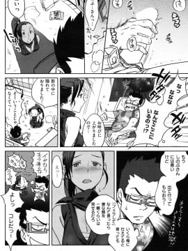 (成年コミック) [雑誌] COMIC 快楽天 2009年11月号_189