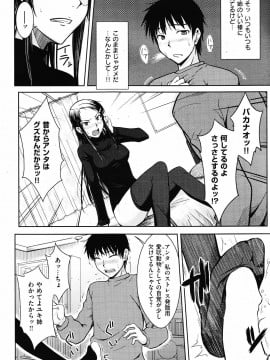 (成年コミック) [雑誌] COMIC 快楽天 2010年01月号_054