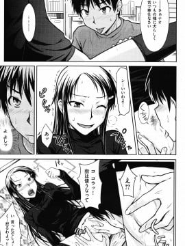 (成年コミック) [雑誌] COMIC 快楽天 2010年01月号_055