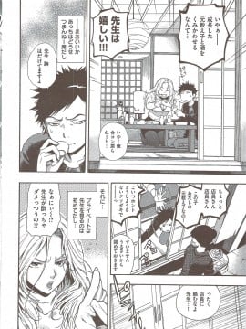 (成年コミック) [雑誌] COMIC 快楽天 2010年02月号_020