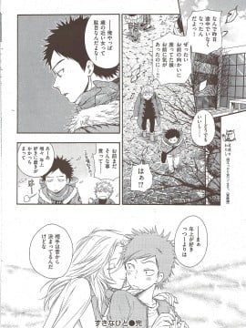 (成年コミック) [雑誌] COMIC 快楽天 2010年02月号_038