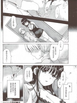 (成年コミック) [雑誌] COMIC 快楽天 2010年02月号_100