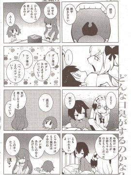 (成年コミック) [雑誌] COMIC 快楽天 2010年02月号_154