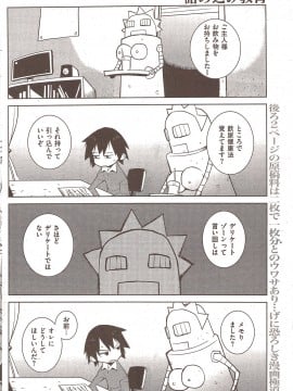 (成年コミック) [雑誌] COMIC 快楽天 2010年02月号_160