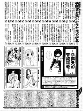 (成年コミック) [雑誌] COMIC 快楽天 2010年03月号_266