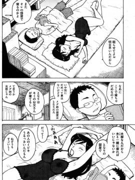 (成年コミック) [雑誌] COMIC 快楽天 2010年04月号_199