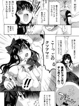 (成年コミック) [雑誌] COMIC 快楽天 2010年04月号_055