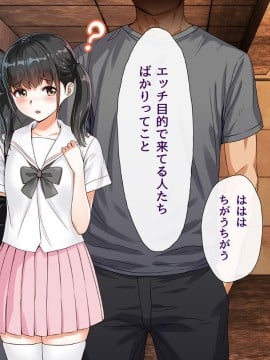 (同人CG集) [ももちゃんあたっく] くるおち 僕の大好きなくるみっちが堕ちていくハナシ_130