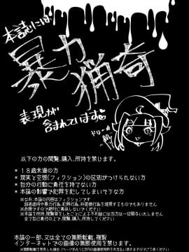 [沒有漢化] [電脳ちょこれーと (AwA)] リョナ図鑑～指責め・眼球責め～_04