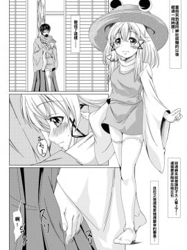 [oo君個人漢化] [Guild Plus (tatsuya)] 東方姫神伝 (東方Project) [DL版]_08