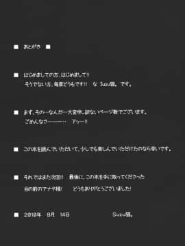 [冴月麟个人汉化] (C78) [夢の境界 (Suzu猫。)] 紅月姉妹 弐の月 (東方Project)_13