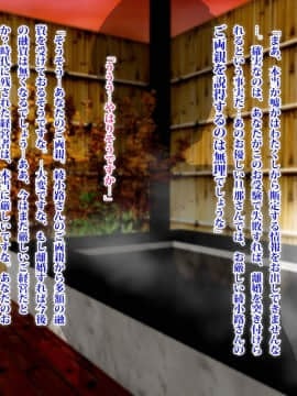 (同人CG集) [TREETOP Helper (むなしむじょう)] 寝取られ美人妻の種付け追試面接_005_09b