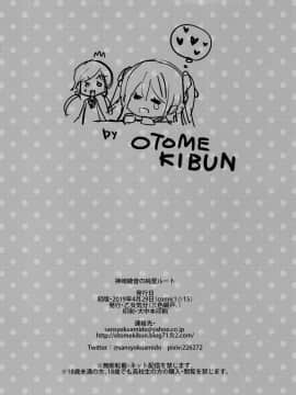 (COMIC1☆15) [乙女気分 (三色網戸。)] 神崎綾音の純愛ルート [脸肿汉化组]_26