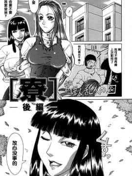 [单双汉化] [ぐら乳頭] 寮 後编 (妄想)