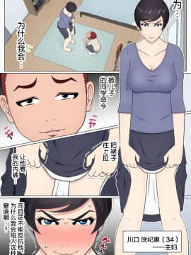 Musuko No Doukyuusei O Dorobou Atsukai Shite Shimatta Bakkari Ni... ~Shitagi Feti No Warugaki Ni Yowami O Nigirarete Shimatta Ts