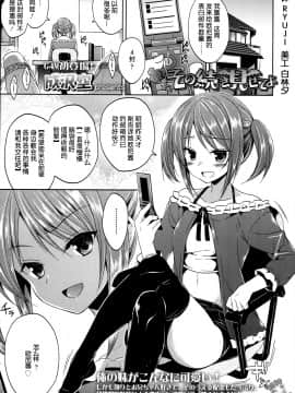 [成沢空] ねぇ、その続き見せてよ (ガールズフォーム Vol.04) [脸肿汉化组]