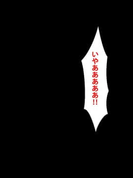 [芝生セメント ][母の再婚相手が妹を狙っています]_0064_0063