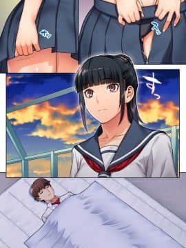 [鬼畜王汉化组] [STUDIOふあん (来鈍)] 委員長はまだ催淫アプリを信じてる。_79