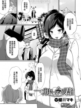 [櫻井マキ] 純情トライアングル (COMIC BAVEL 2020年2月号) [無邪気漢化組][MJK-20-Z2359][無修正]