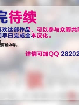 [かわはぎ亭][合體！抜けない！？〜交尾したまま日常性活〜][中国翻訳]_304_999999
