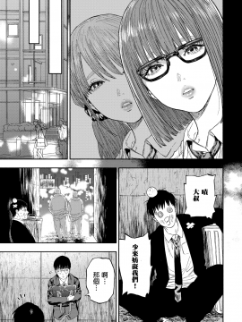[usa] 彼女が僕に微笑めば (COMIC BAVEL 2020年3月号) [中国翻訳] [DL版]_55
