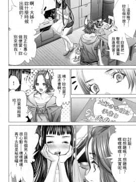 [風的工房][宮崎摩耶] Blush-DC～秘・蜜～6 Blush－DC 心跳特區~秘♥蜜~ 6_風的工房063