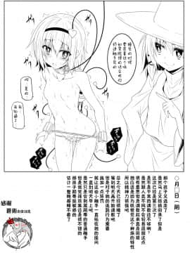 [不咕鸟汉化组] [ふみひろ] 古明地さとり触手調教 (東方Project)