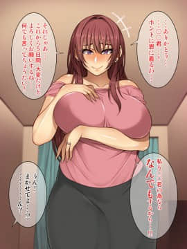 (同人CG集) [妄想エンジン (コロツケ)] 憧れのおばさんに種付け(代行)する5日間+α_013_0012