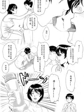 [滚水个人汉化] [BitchMaker (くずかご)] ママヌキ_05