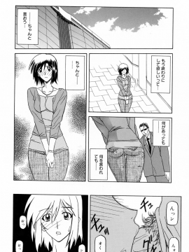 [山文京伝] 蒼月の季節 [無修正]_144