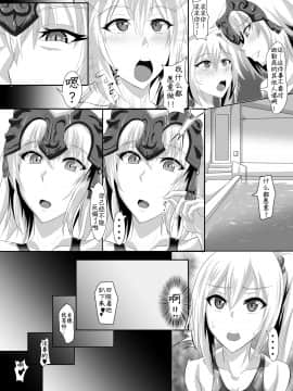 [TOPGUN (プリプリJET)] Gehenna 6 (FateGrand Order)_16