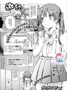 [瑞树汉化组] [ななもと] 誘い (月刊Web男の娘・れくしょんッ！S Vol.51) [DL版]