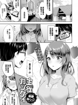 [柿野なしこ] 主従カンケイ (COMIC BAVEL 2020年7月号) [無邪気漢化組][MJK-20-Z2404][無修正]