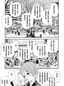 [上連雀三平] わたしを有明へつれてって [FD TRANSLATOR]_111_TMTA_105