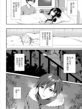 [兔司姬漢化組] (サンクリ2020 Summer) [Tears39 (空維深夜)] 箱庭の星空_35