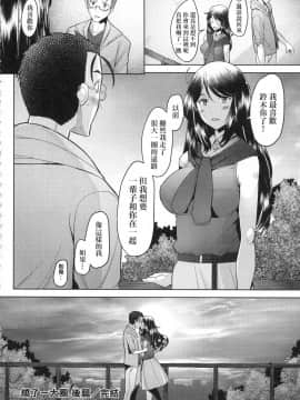 [風的工房][無碼][堺はまち] 人妻だって恋したい♡生ハメ受精で孕みたがる人妻たち 人妻也想談戀愛♡無套播種後孕望萌生的人妻們 無修正_風的工房146
