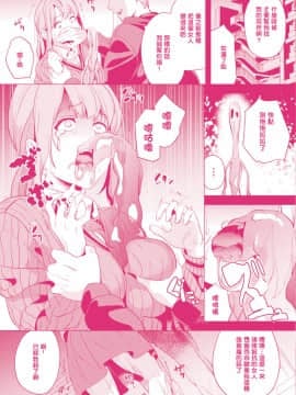 [洨五組][DATE] 同居する粘液_164