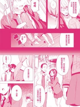 [洨五組][DATE] 同居する粘液_165