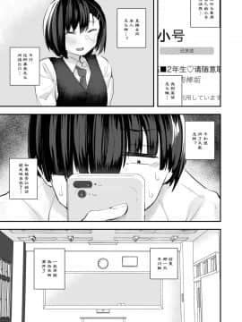[あのんの大洪水伝説 (あのん2億年)] クラスメイトが裏垢で毎日汚チンポ漁りしてるかもしれない_20