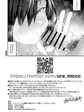 [あのんの大洪水伝説 (あのん2億年)] クラスメイトが裏垢で毎日汚チンポ漁りしてるかもしれない_37