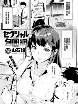 [山石18](COMIC快楽天ビースト 2019年1月号)セクシャル包囲網[無邪気漢化組][MJK-19-Z1589][無修正][無邪気無修宇宙分組]