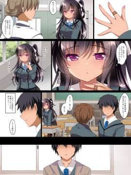 [ショコラテ (一葉モカ)] 催眠カノジョ4.5 痴態痴育 + 伊織と遥の淫靡な日常 [DL版]_003