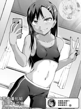 Nagatoro's Selfie Whore Diary