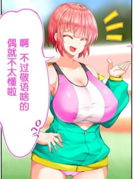 [鬼畜王汉化组][STUDIOふあん (来鈍)] 陸上部女子は俺の生オナホ!!!校内種付け編PART1_0032