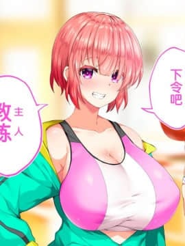 [鬼畜王汉化组][STUDIOふあん (来鈍)] 陸上部女子は俺の生オナホ!!!校内種付け編PART1_1440