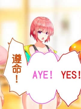 [鬼畜王汉化组][STUDIOふあん (来鈍)] 陸上部女子は俺の生オナホ!!!校内種付け編PART1_1443
